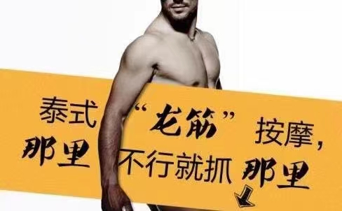 关于长沙抓龙筋